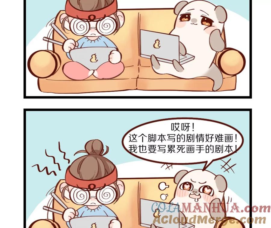 《男友半糖半盐》46·第一次只是你的 第105页