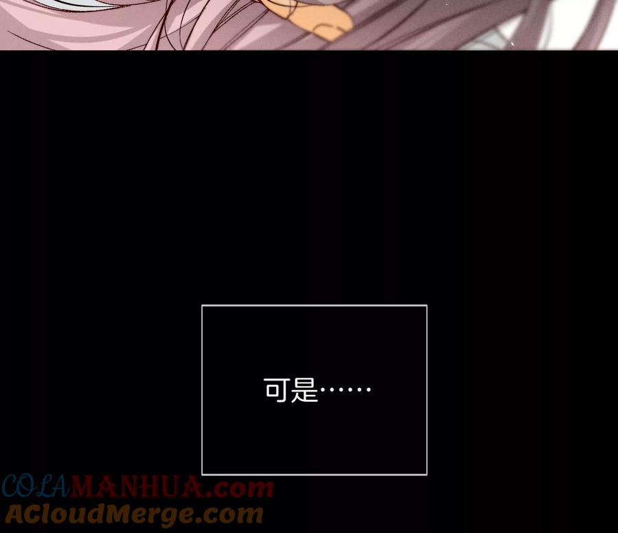 《男友半糖半盐》46·第一次只是你的 第13页
