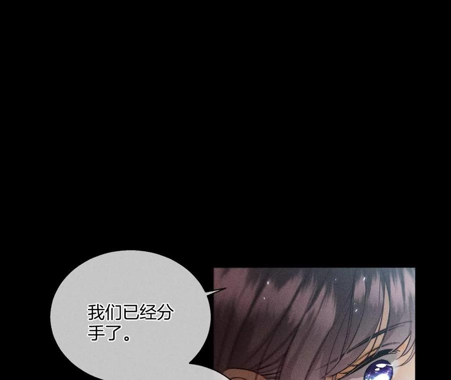 《男友半糖半盐》46·第一次只是你的 第43页