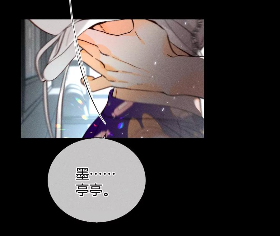 《男友半糖半盐》46·第一次只是你的 第42页