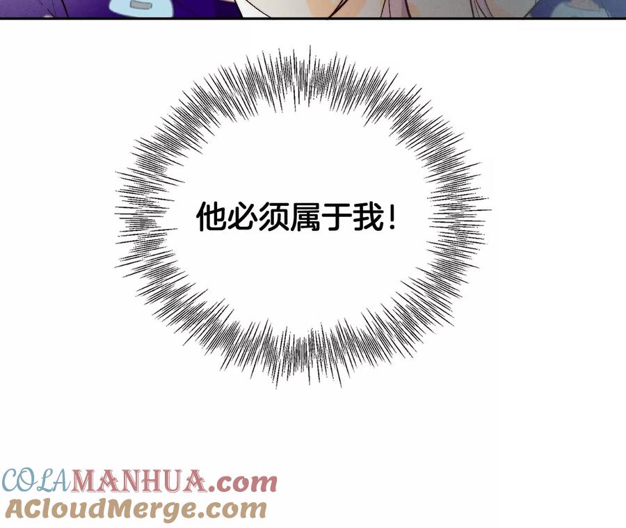 《男友半糖半盐》46·第一次只是你的 第81页