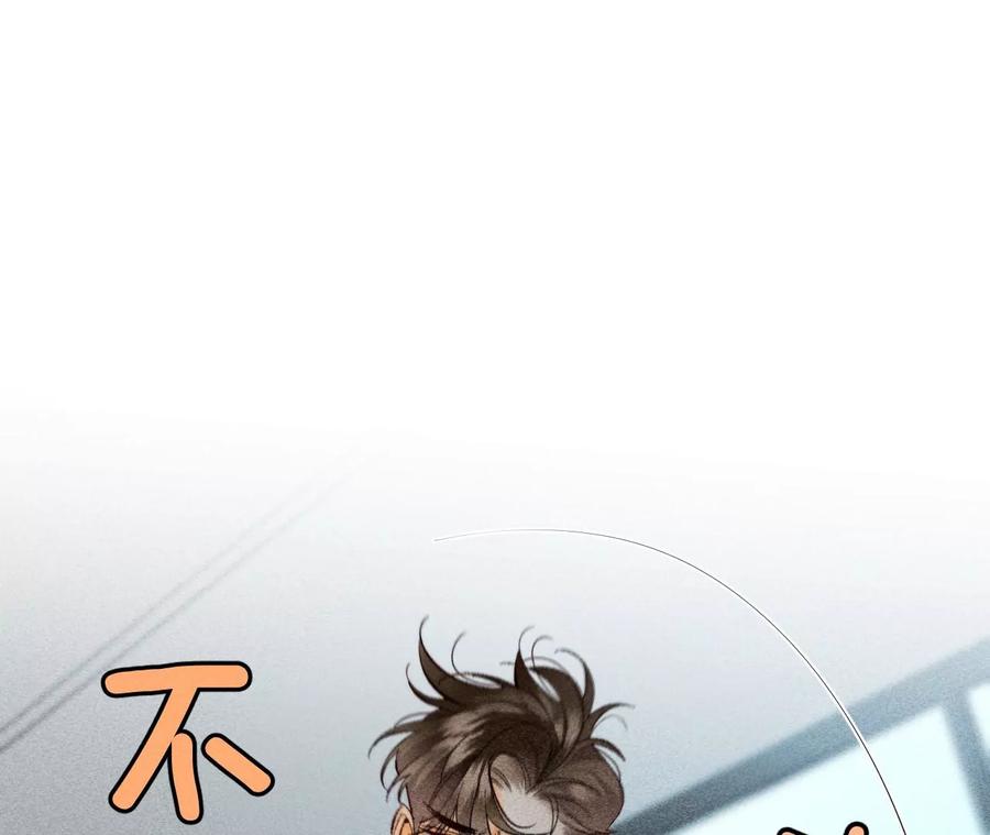 《男友半糖半盐》47·打翻醋坛 第44页