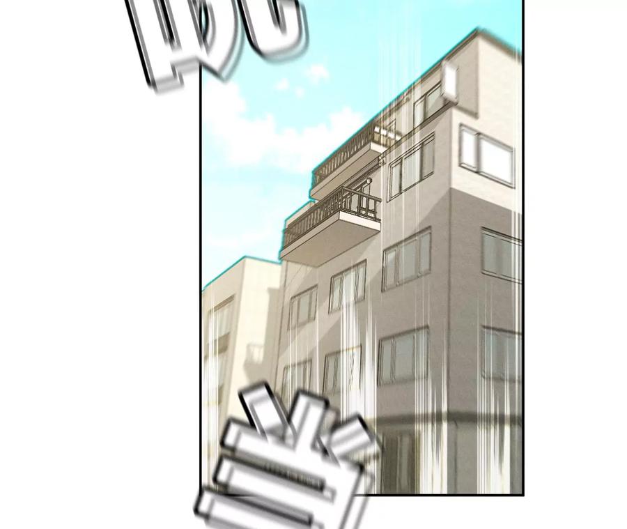 《男友半糖半盐》47·打翻醋坛 第38页