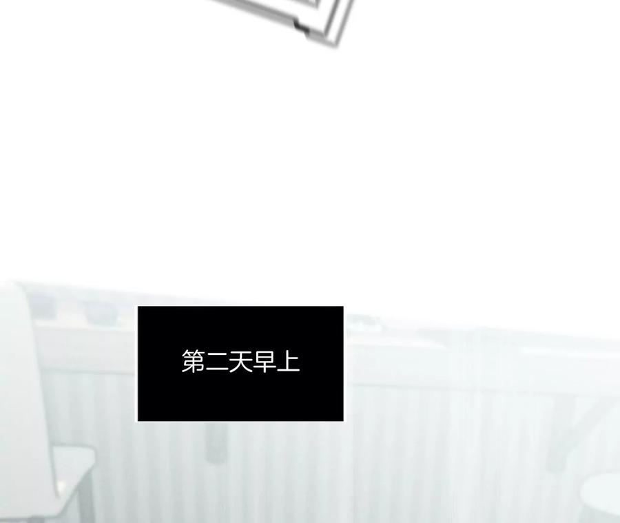 《男友半糖半盐》47·打翻醋坛 第39页