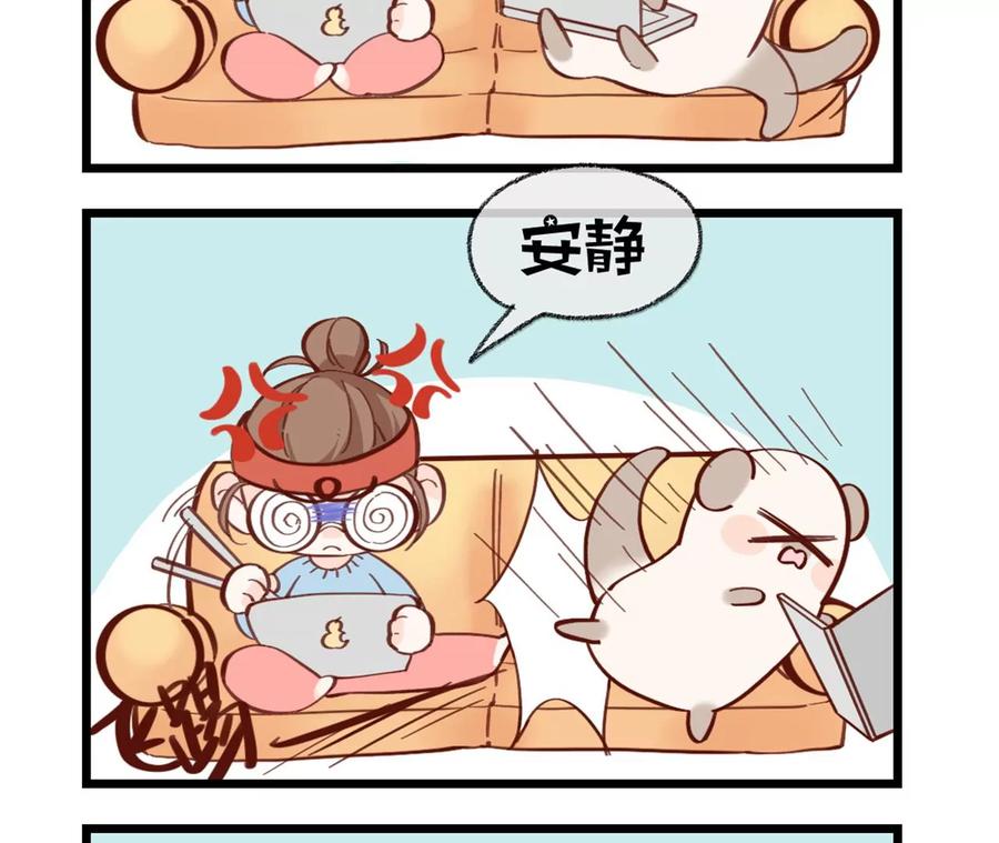 《男友半糖半盐》47·打翻醋坛 第100页