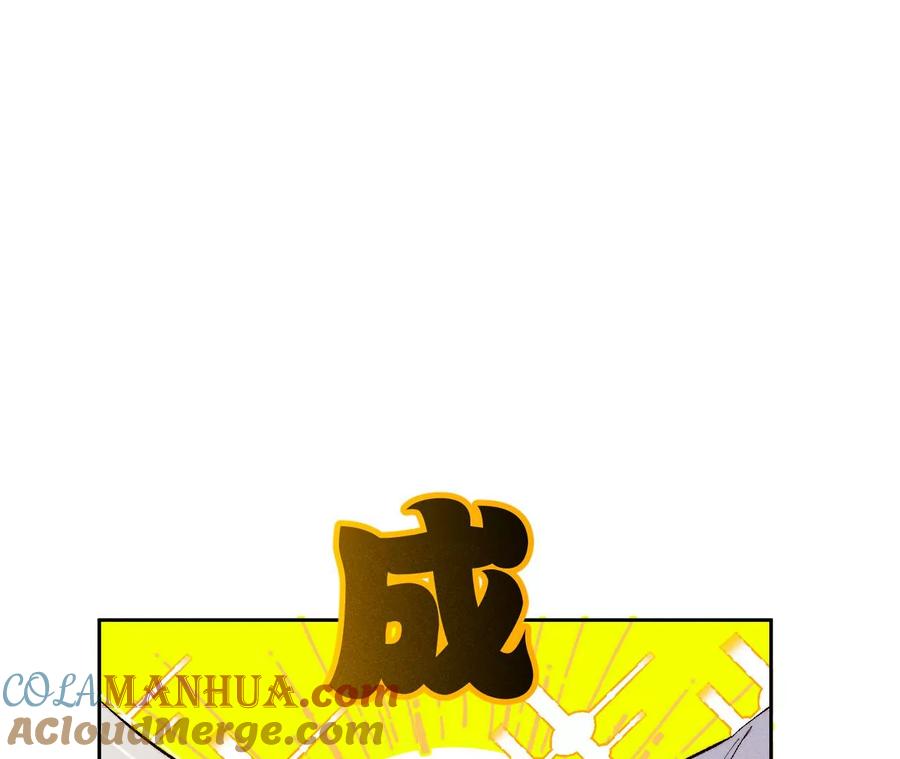 《男友半糖半盐》47·打翻醋坛 第29页