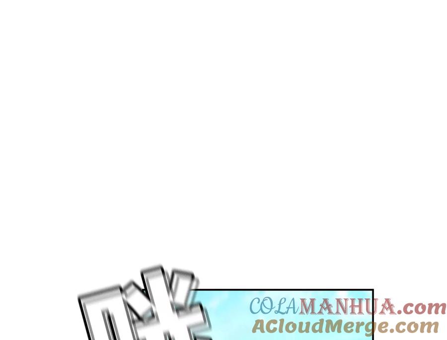 《男友半糖半盐》47·打翻醋坛 第37页