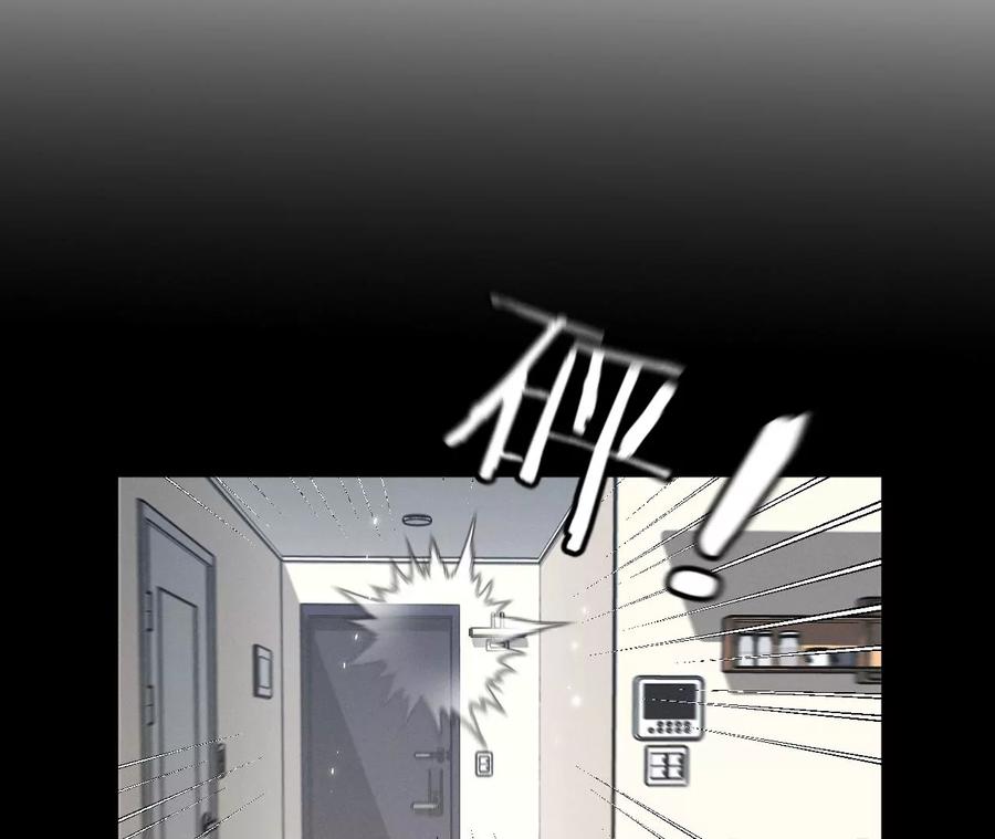 《男友半糖半盐》47·打翻醋坛 第92页