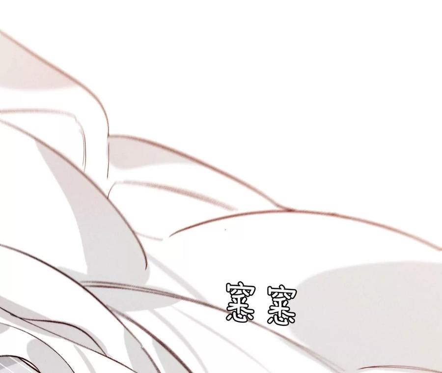 《男友半糖半盐》47·打翻醋坛 第7页