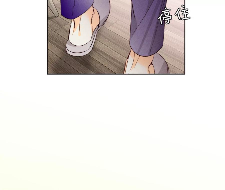 《男友半糖半盐》47·打翻醋坛 第19页