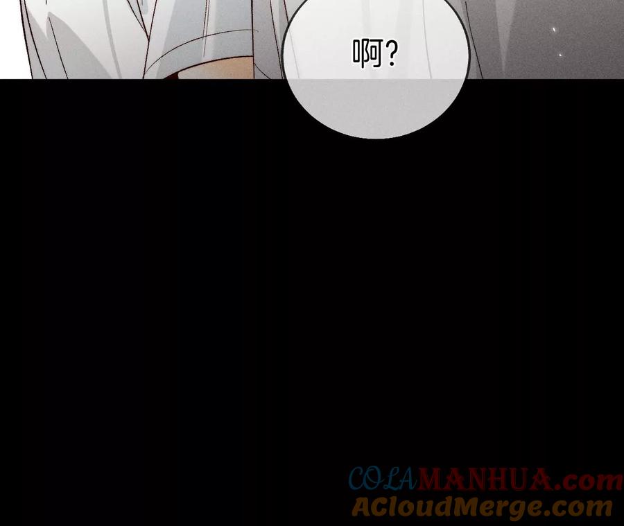 《男友半糖半盐》47·打翻醋坛 第77页