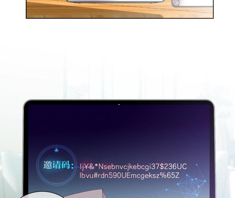 《男友半糖半盐》04·墨先生只有三秒 第57页
