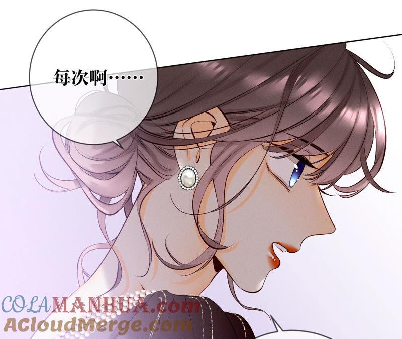 《男友半糖半盐》04·墨先生只有三秒 第25页
