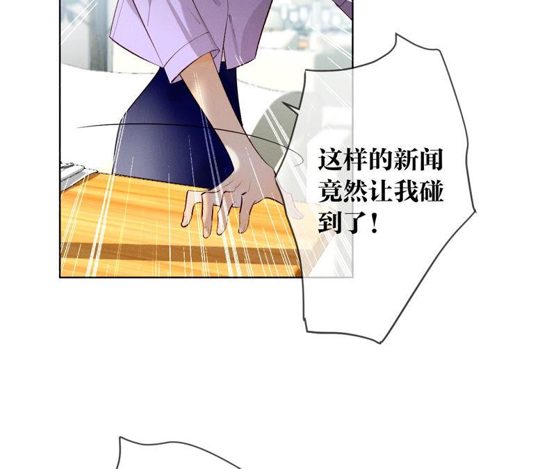 《男友半糖半盐》04·墨先生只有三秒 第41页
