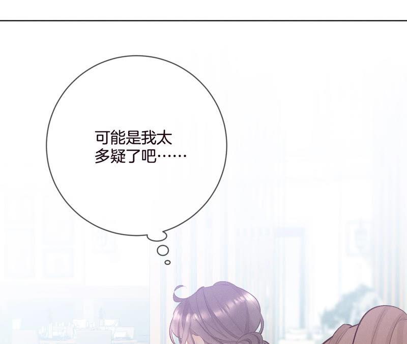 《男友半糖半盐》04·墨先生只有三秒 第32页