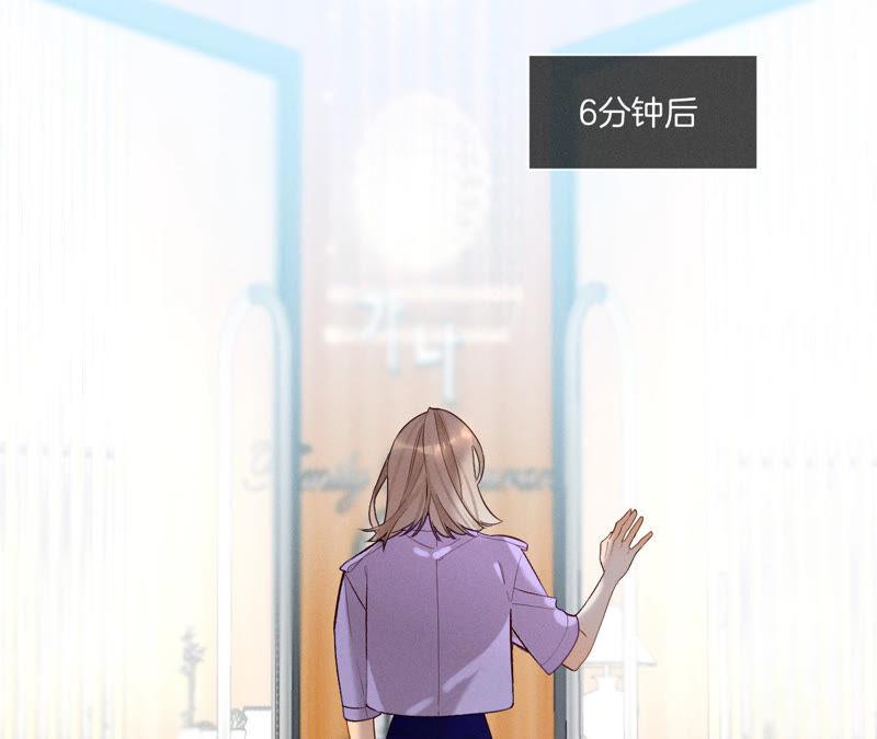 《男友半糖半盐》04·墨先生只有三秒 第50页