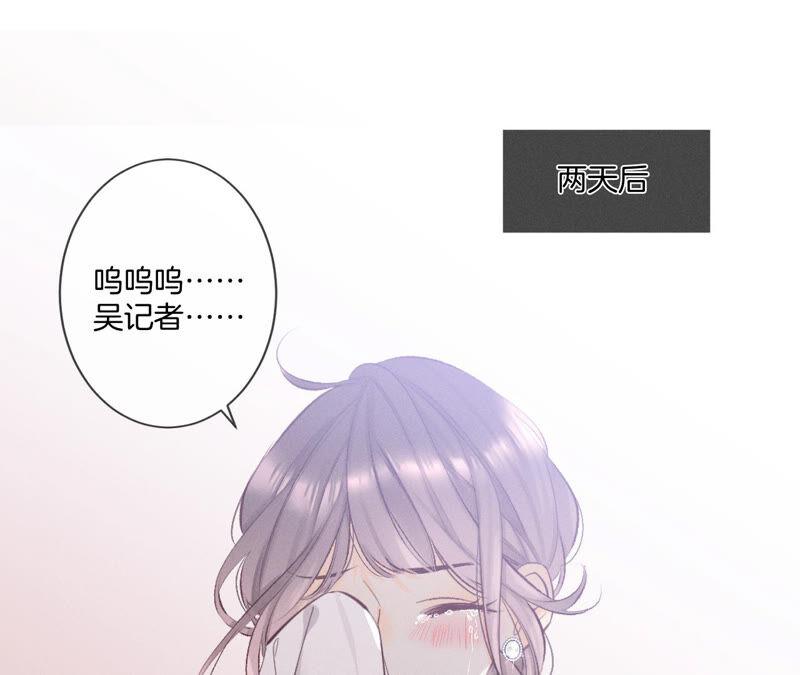 《男友半糖半盐》04·墨先生只有三秒 第5页