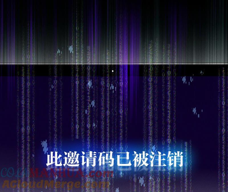 《男友半糖半盐》04·墨先生只有三秒 第61页