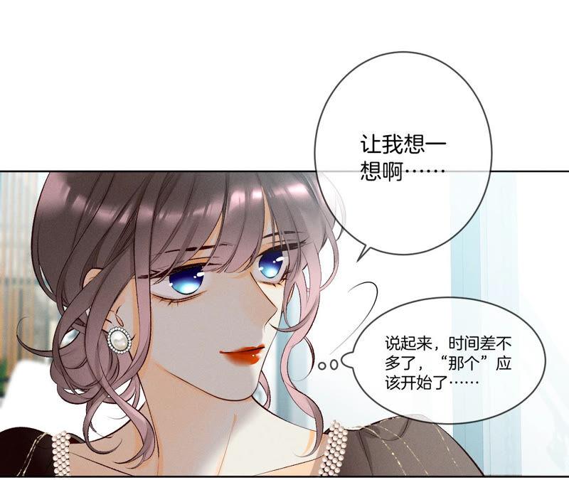 《男友半糖半盐》04·墨先生只有三秒 第35页