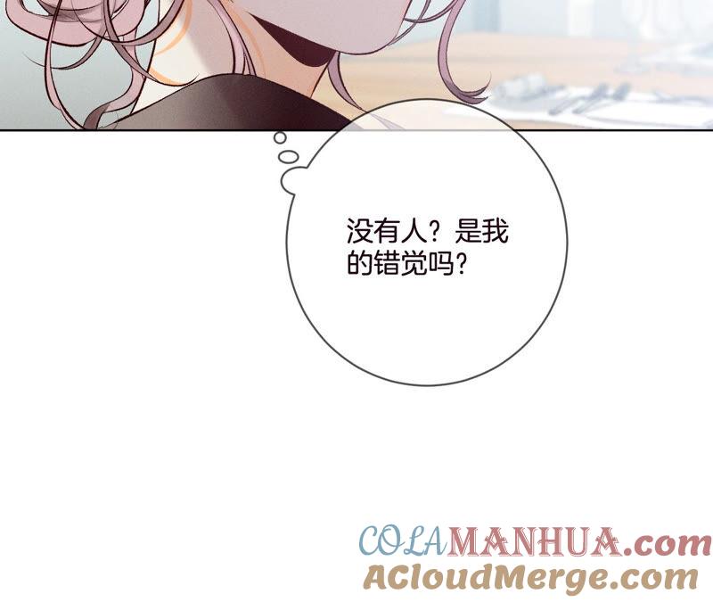 《男友半糖半盐》04·墨先生只有三秒 第31页