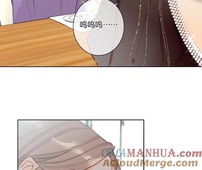 《男友半糖半盐》04·墨先生只有三秒 第10页