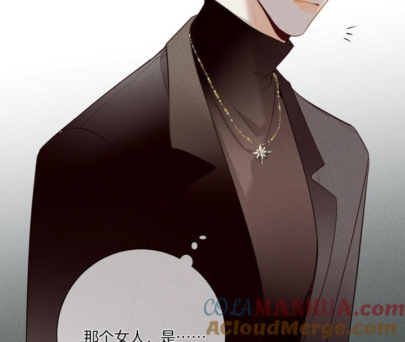 《男友半糖半盐》04·墨先生只有三秒 第16页