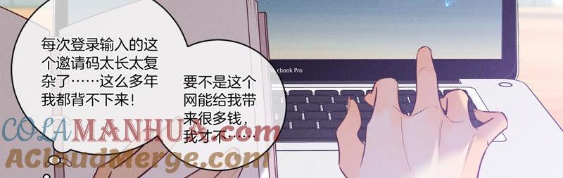 《男友半糖半盐》04·墨先生只有三秒 第58页