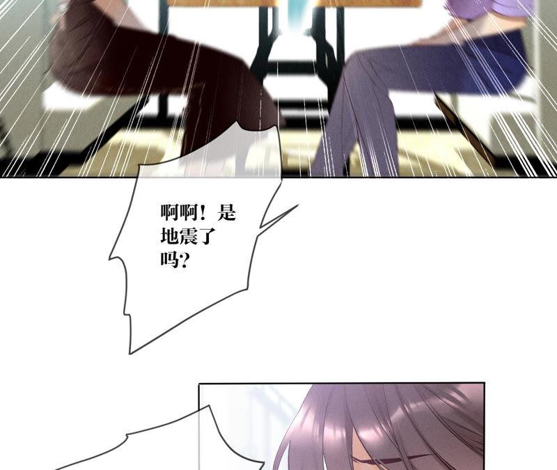 《男友半糖半盐》04·墨先生只有三秒 第38页