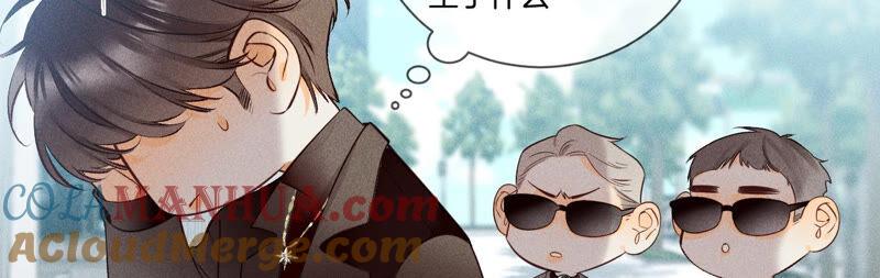 《男友半糖半盐》04·墨先生只有三秒 第19页