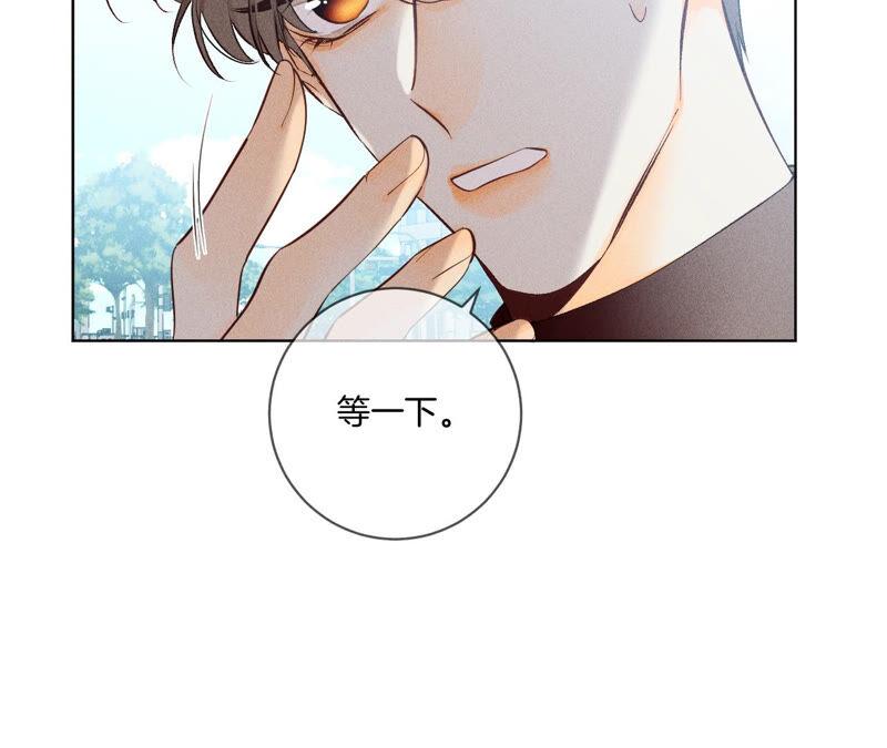 《男友半糖半盐》04·墨先生只有三秒 第21页