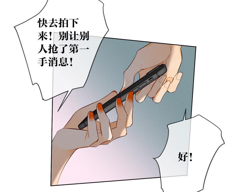 《男友半糖半盐》04·墨先生只有三秒 第42页