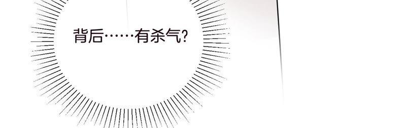 《男友半糖半盐》04·墨先生只有三秒 第29页