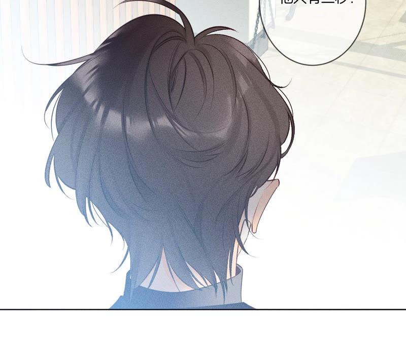 《男友半糖半盐》04·墨先生只有三秒 第23页