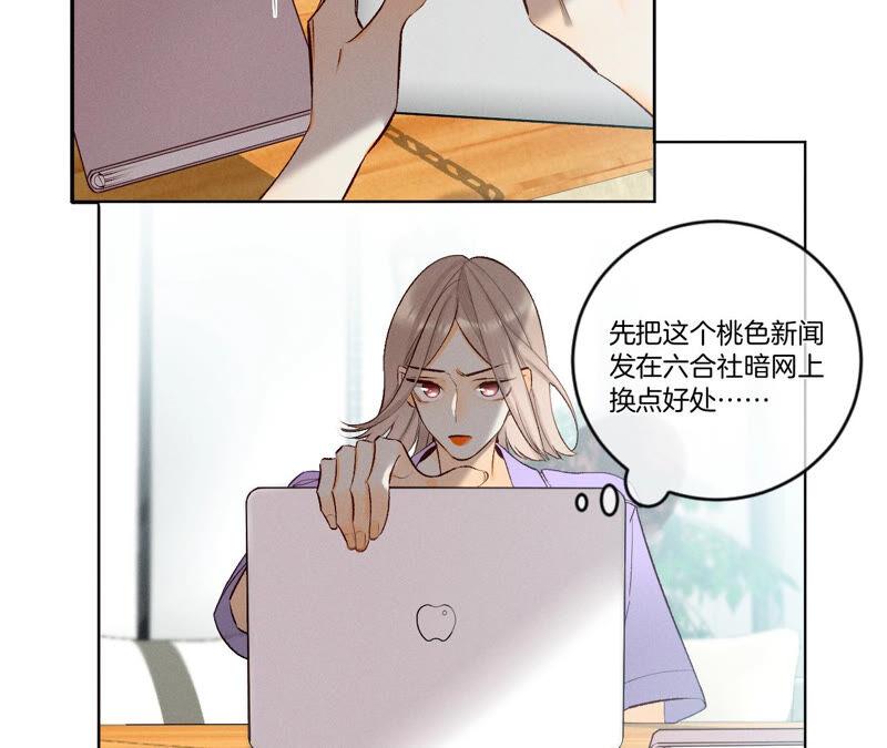 《男友半糖半盐》04·墨先生只有三秒 第56页
