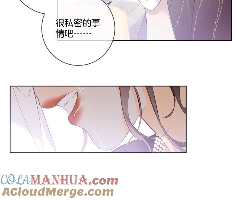 《男友半糖半盐》04·墨先生只有三秒 第13页