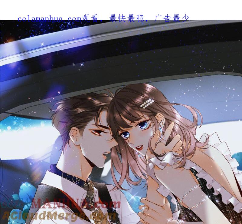 《男友半糖半盐》04·墨先生只有三秒 第1页