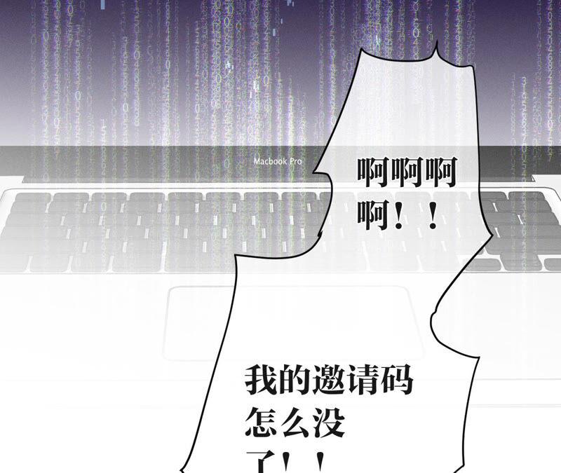 《男友半糖半盐》04·墨先生只有三秒 第62页