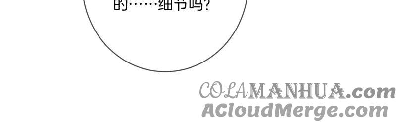 《男友半糖半盐》04·墨先生只有三秒 第34页