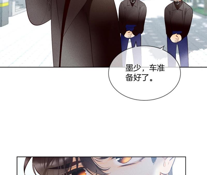 《男友半糖半盐》04·墨先生只有三秒 第20页
