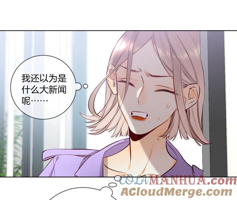 《男友半糖半盐》04·墨先生只有三秒 第52页