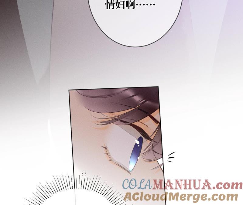 《男友半糖半盐》04·墨先生只有三秒 第28页