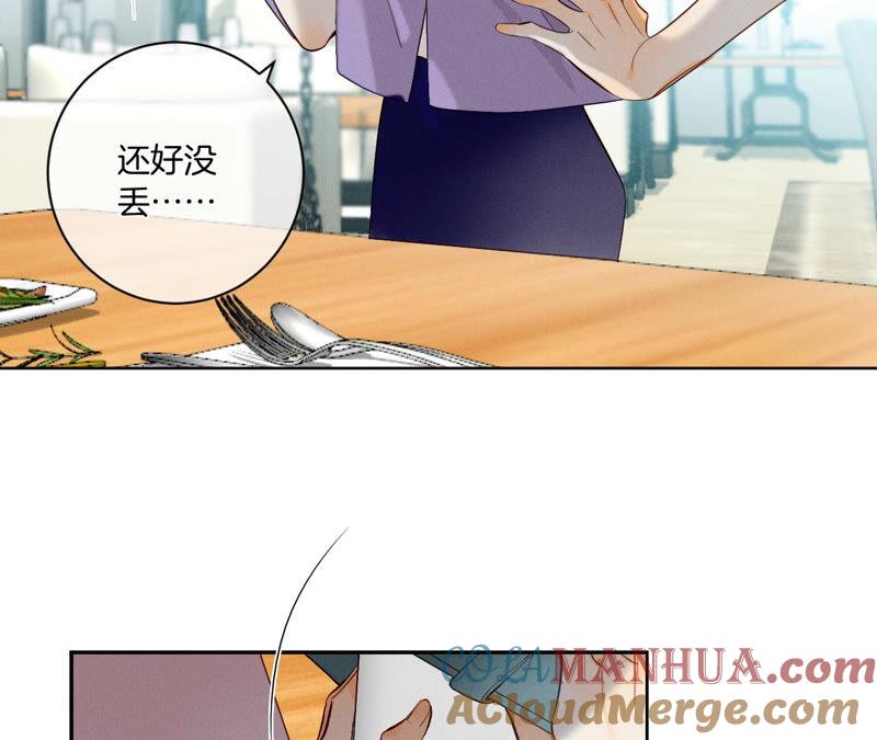 《男友半糖半盐》04·墨先生只有三秒 第55页