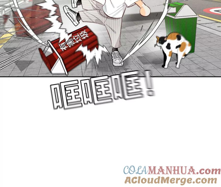《男友半糖半盐》48·为他人做嫁衣？ 第31页