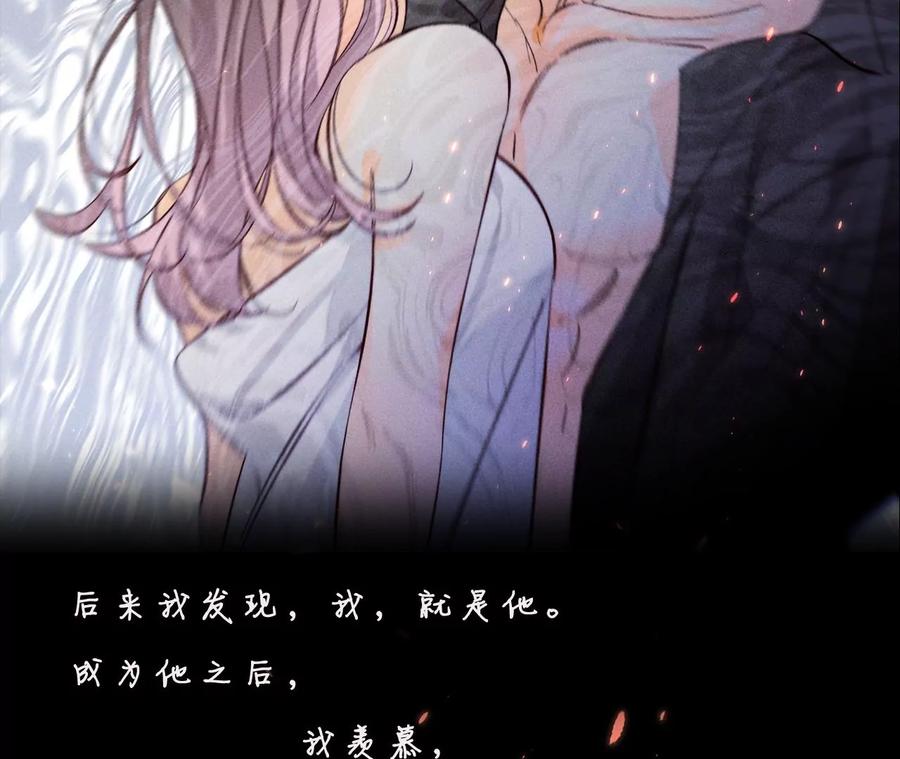 《男友半糖半盐》48·为他人做嫁衣？ 第2页