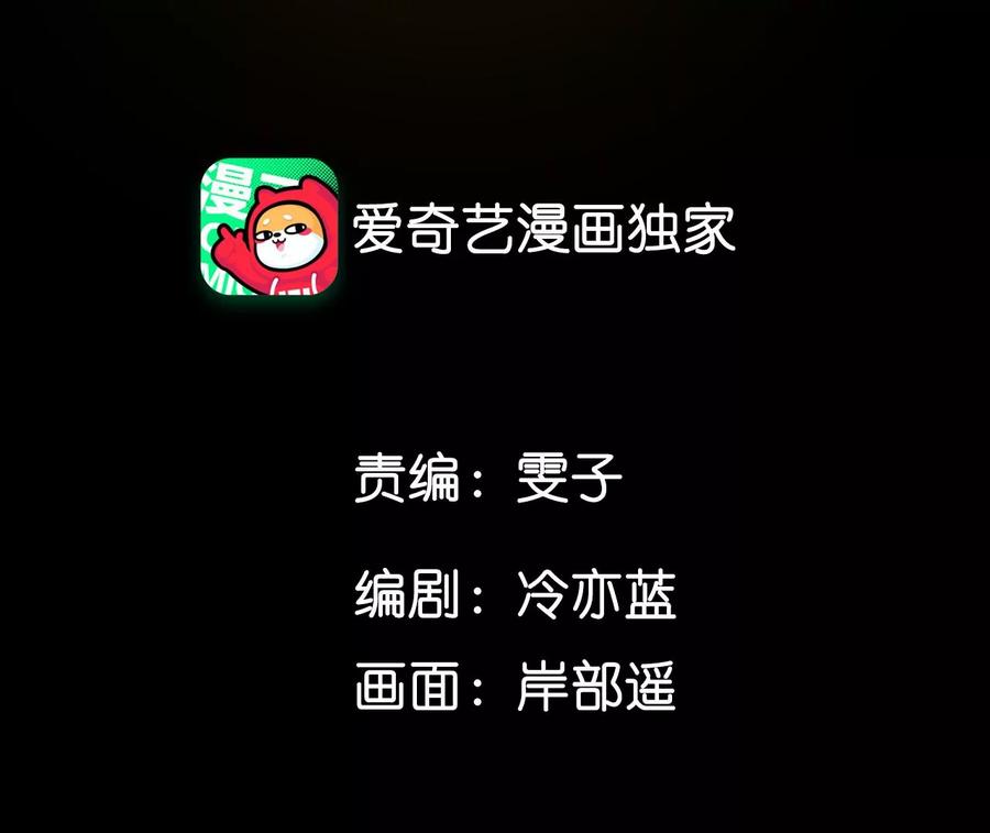 《男友半糖半盐》48·为他人做嫁衣？ 第5页