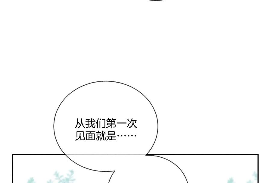 《男友半糖半盐》48·为他人做嫁衣？ 第44页