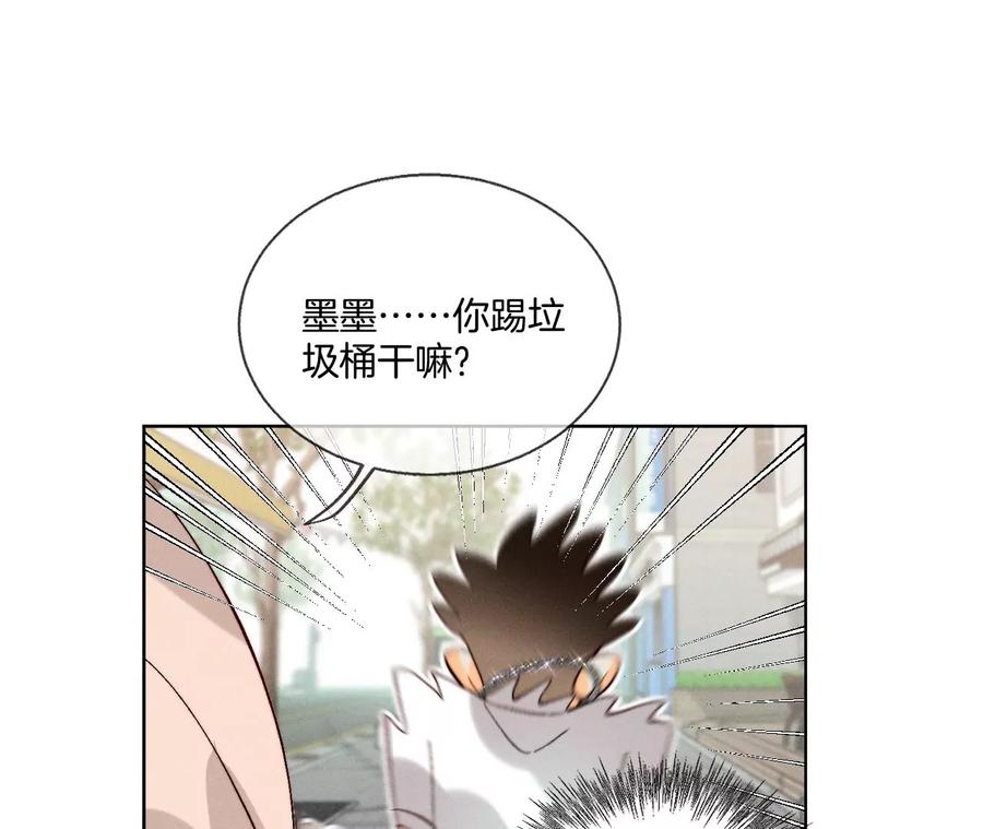《男友半糖半盐》48·为他人做嫁衣？ 第32页