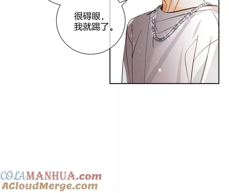 《男友半糖半盐》48·为他人做嫁衣？ 第37页