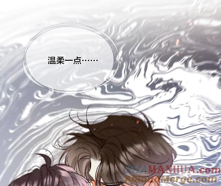 《男友半糖半盐》48·为他人做嫁衣？ 第19页