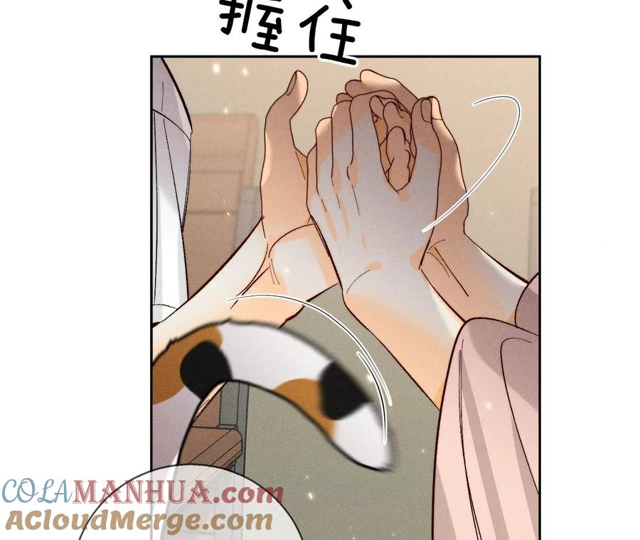 《男友半糖半盐》48·为他人做嫁衣？ 第67页